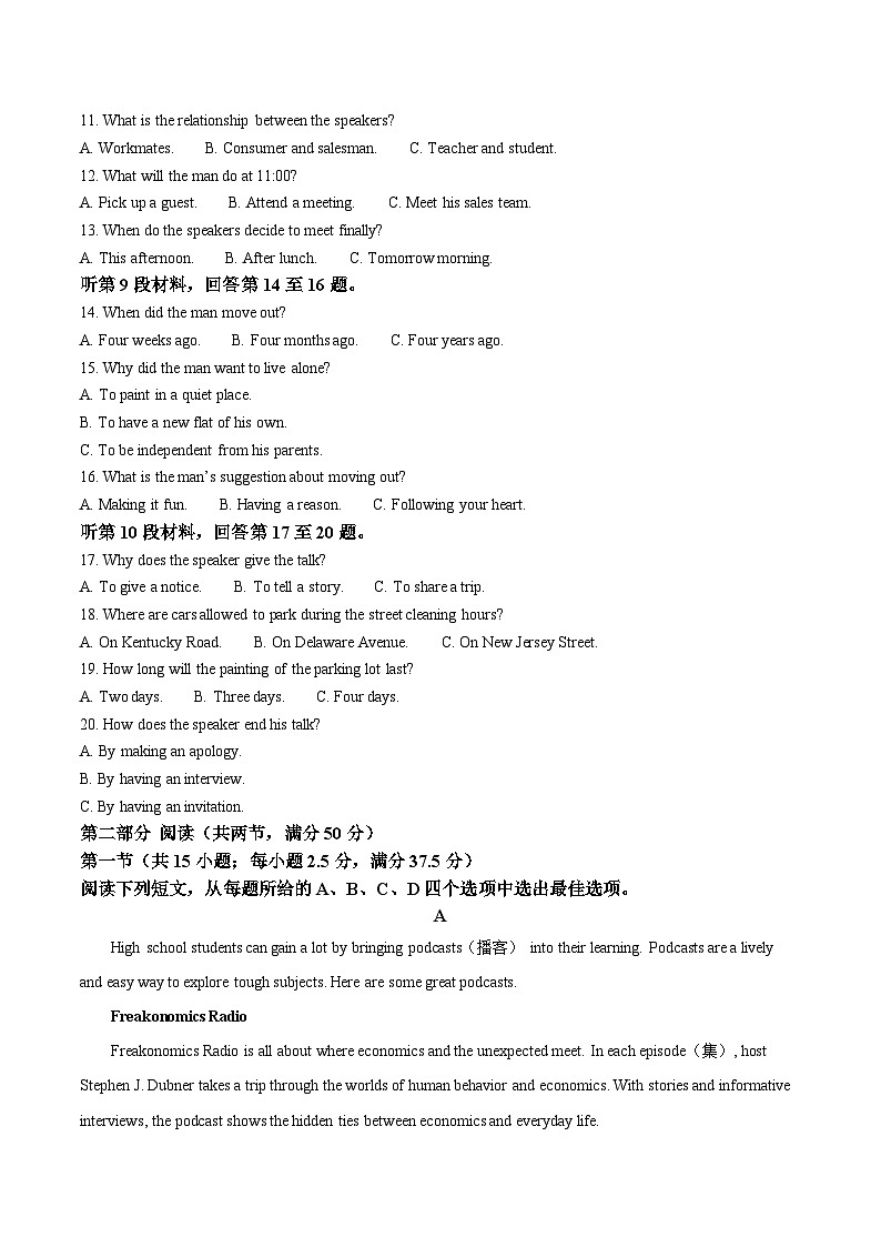陕西省安康市2025-2026学年高一上学期期中联考英语试题（Word版附答案）第2页