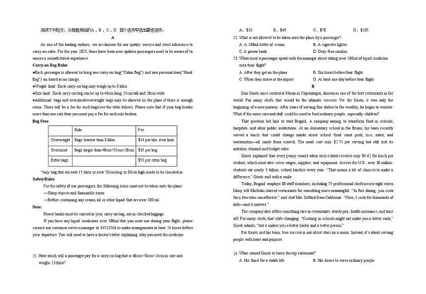 宁夏银川第一中学2025-2026学年高三上学期第五次月考英语试题第2页