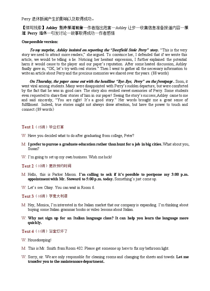 2026届高三第五次月考英语试卷答案第2页