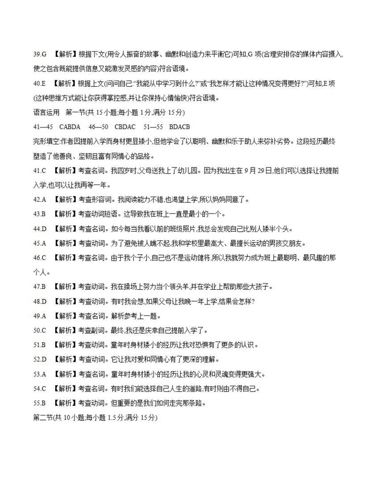 英语答案第2页
