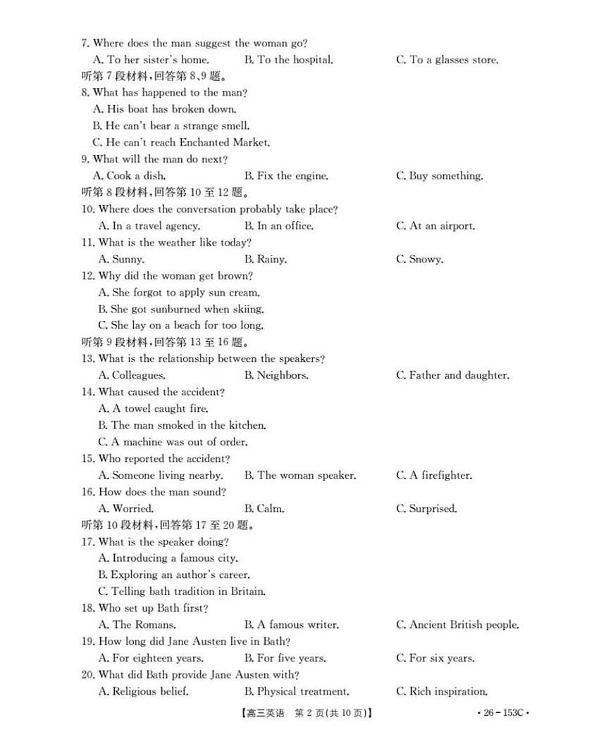 英语(已优化)第2页