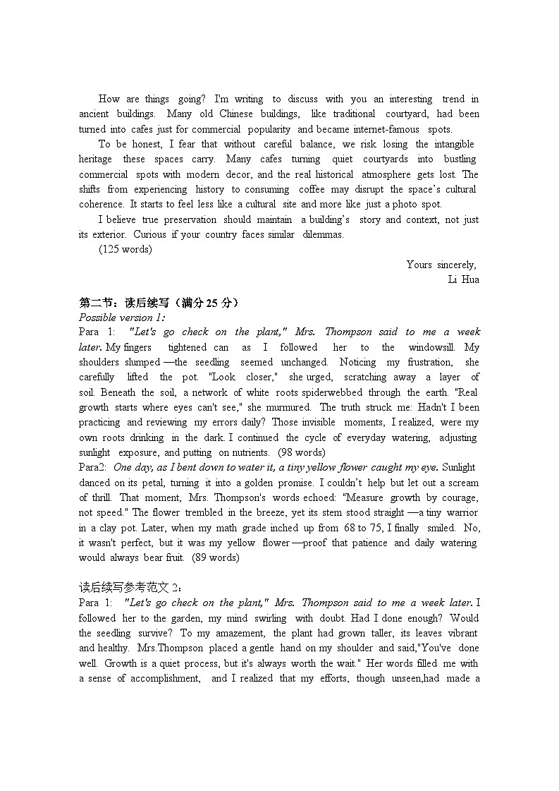 海南中学2026届高三英语第3次月考 答案第2页