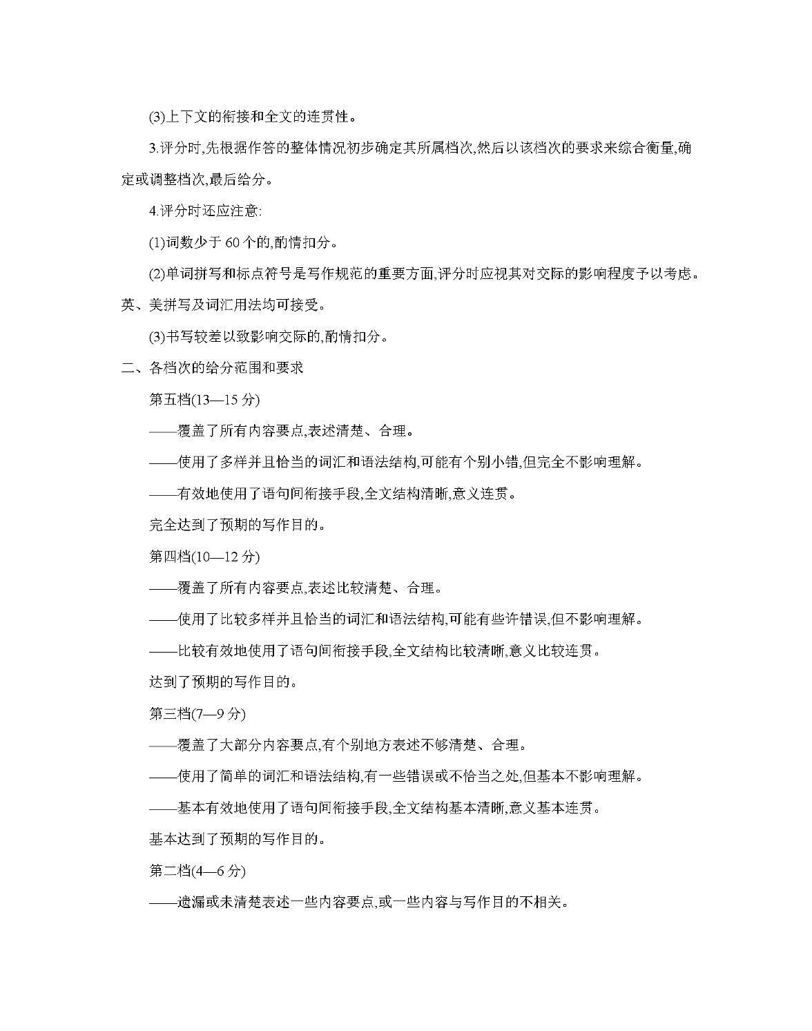 甘肃省2026届高三上学期12月阶段性考试（26-158C）英语答案第2页