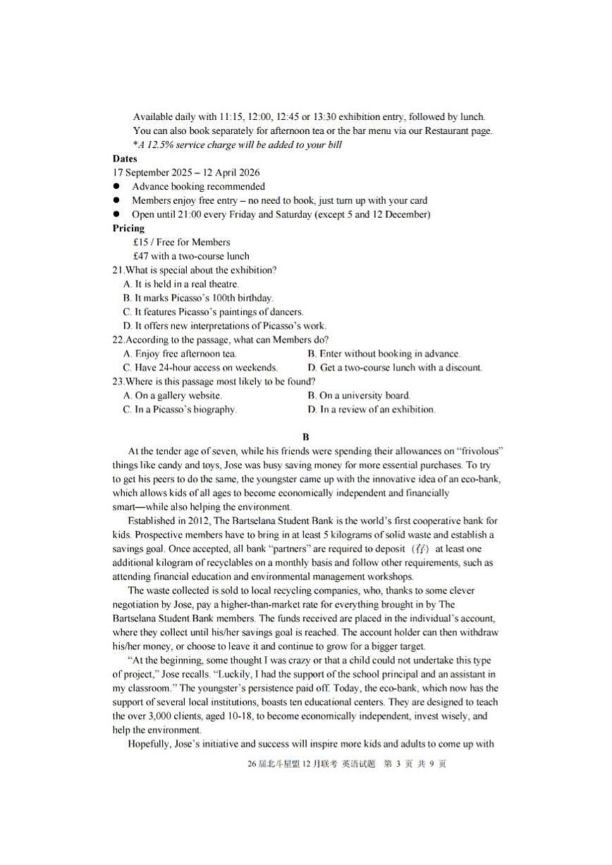 2025学年第一学期浙江北斗星盟阶段性考试高三年级英语学科试题及答案）第3页