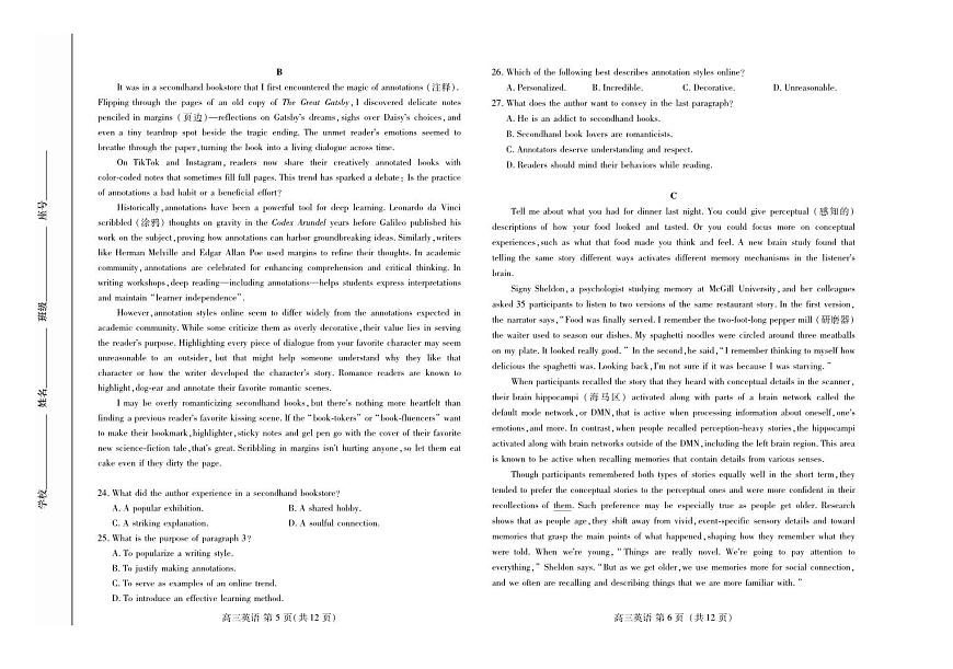 英语丨山东省潍坊市2026届高三上学期11月期中考试阶段性诊断监测试卷及答案第3页