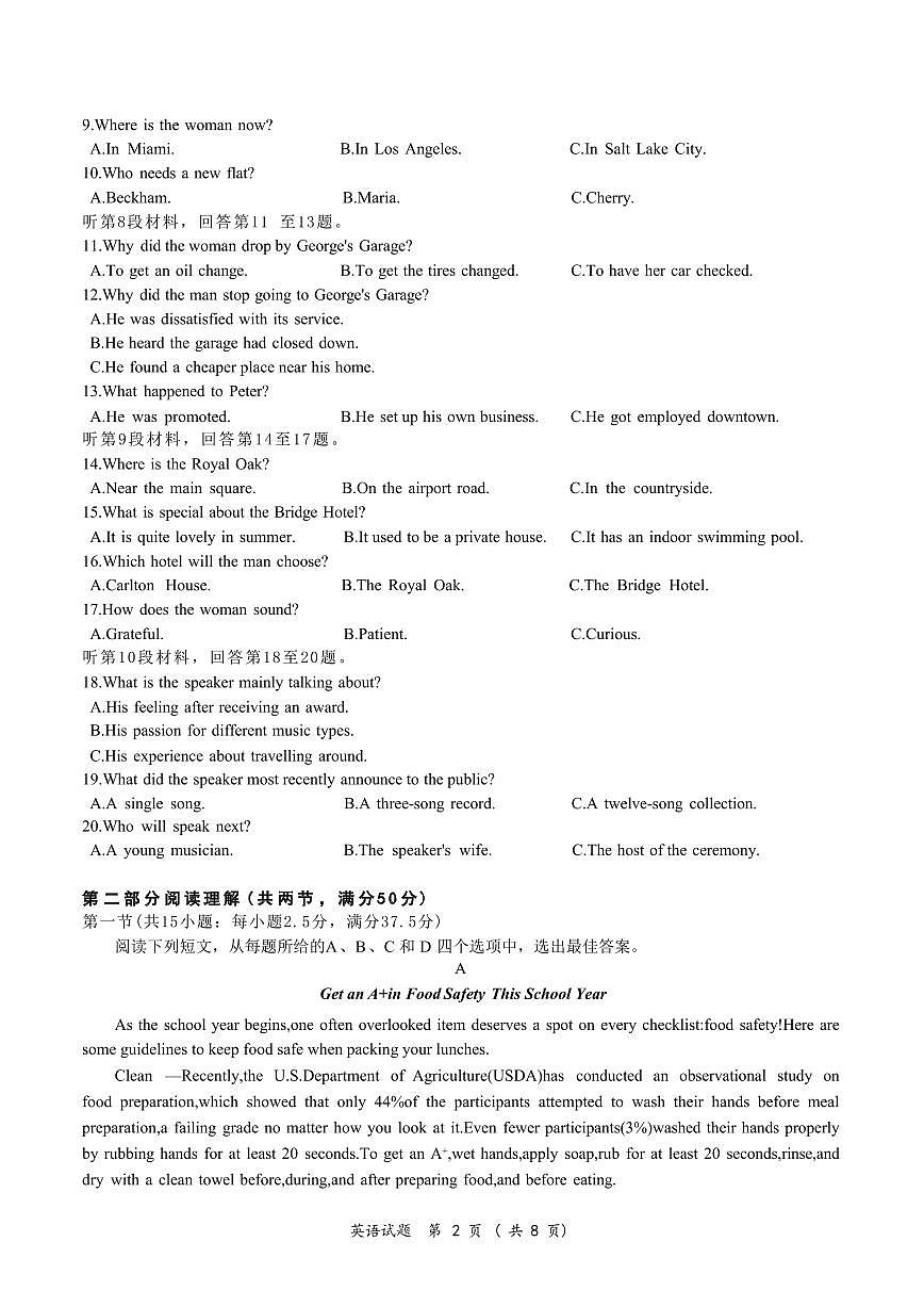 英语丨浙江省台州市2026届高三上学期11月第一次教学质量评估试卷及答案第2页
