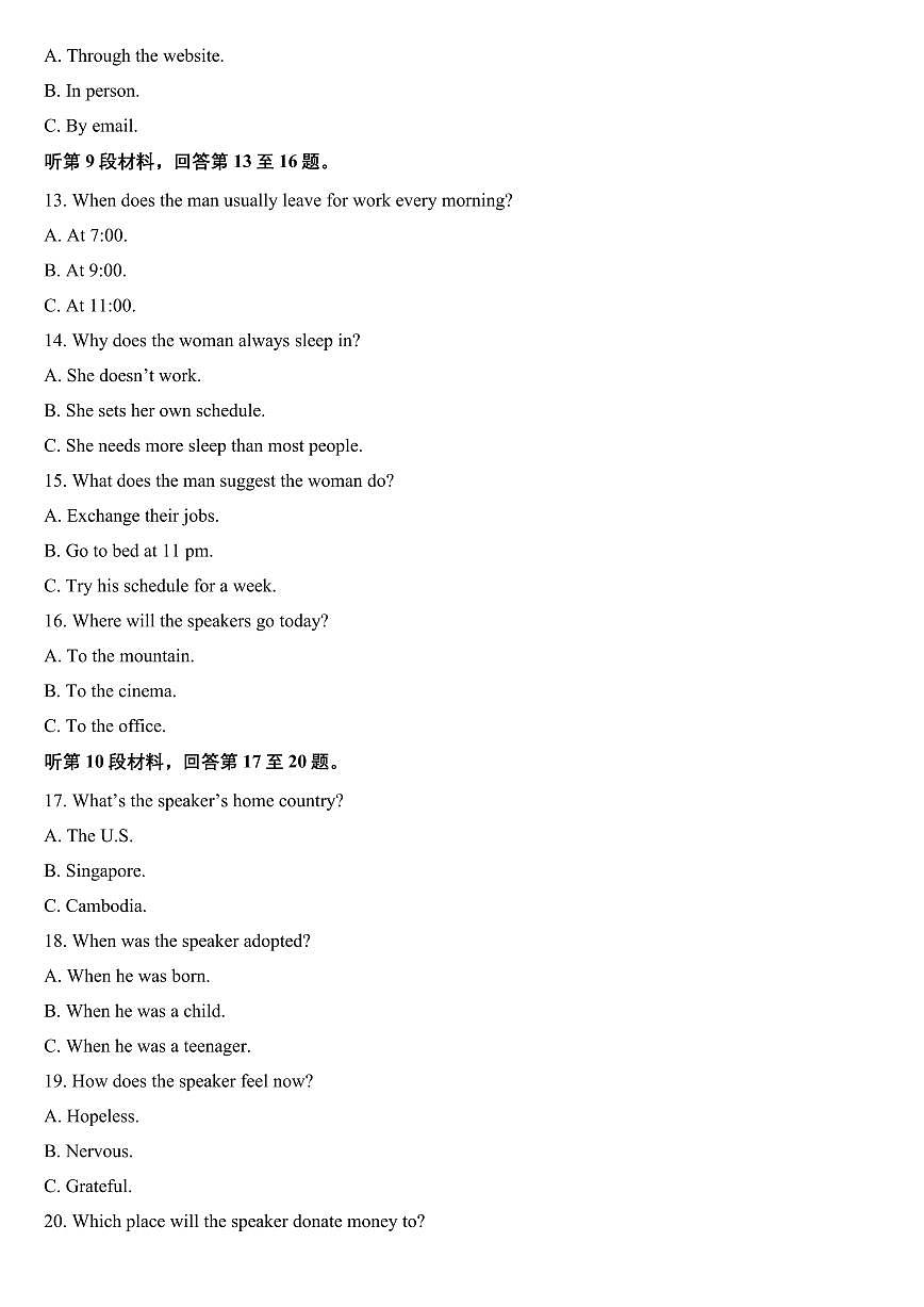 英语丨山东省菏泽市A类高中2026届高三上学期11月期中考试试卷及答案第3页