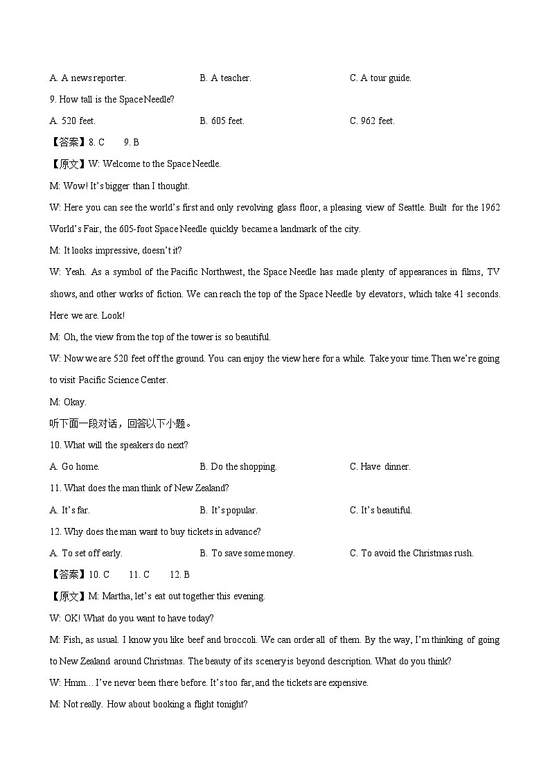 福建省泉州市四校联考2025-2026学年高一上学期11月期中考试英语试卷（含答案）第3页