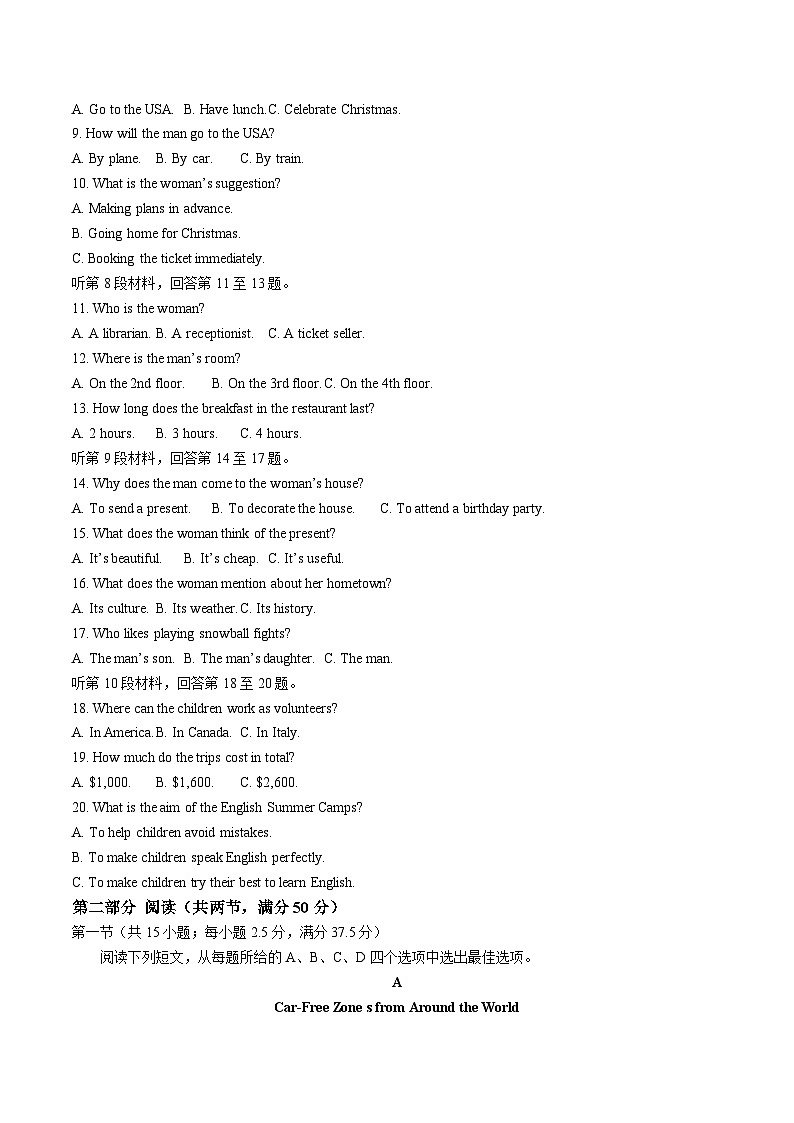 河北省邢台市卓越联盟2025-2026学年高二上学期12月期中考试英语试题（Word版附答案）第2页