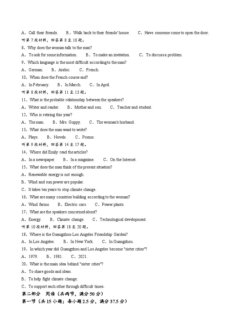 河北省邢台市卓越联盟2025-2026学年高一上学期12月期中考试英语试题（Word版附解析）第2页