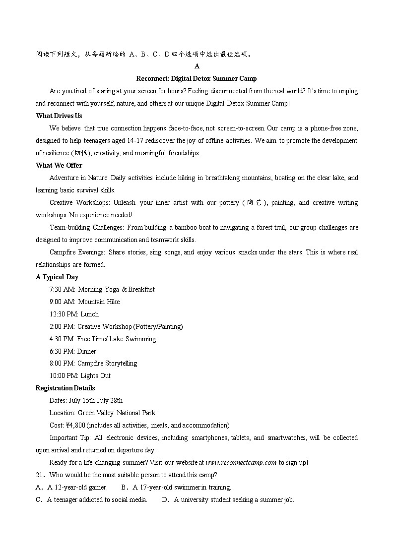 河北省邢台市卓越联盟2025-2026学年高一上学期12月期中考试英语试题（Word版附解析）第3页