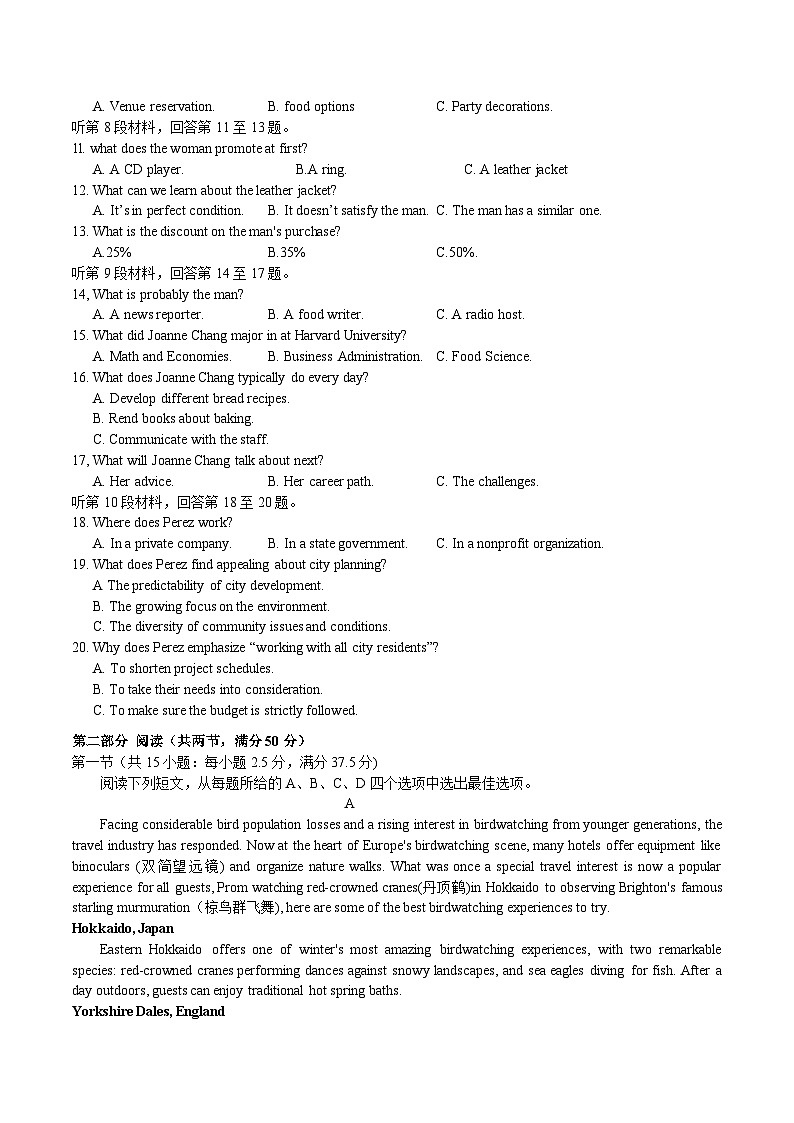 江苏省镇江市2026届高三上学期期中考试英语试题（Word版附答案）第2页