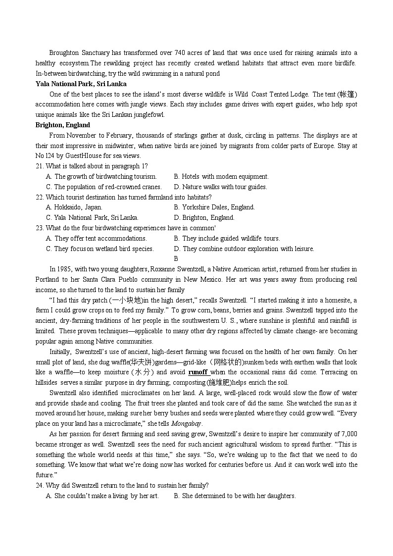 江苏省镇江市2026届高三上学期期中考试英语试题（Word版附答案）第3页