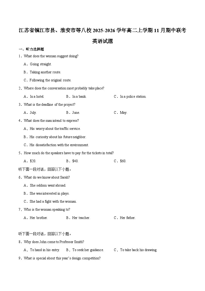 江苏省镇江市县、淮安市等八校2025-2026学年高二上学期11月期中联考英语试题（Word版附答案）第1页