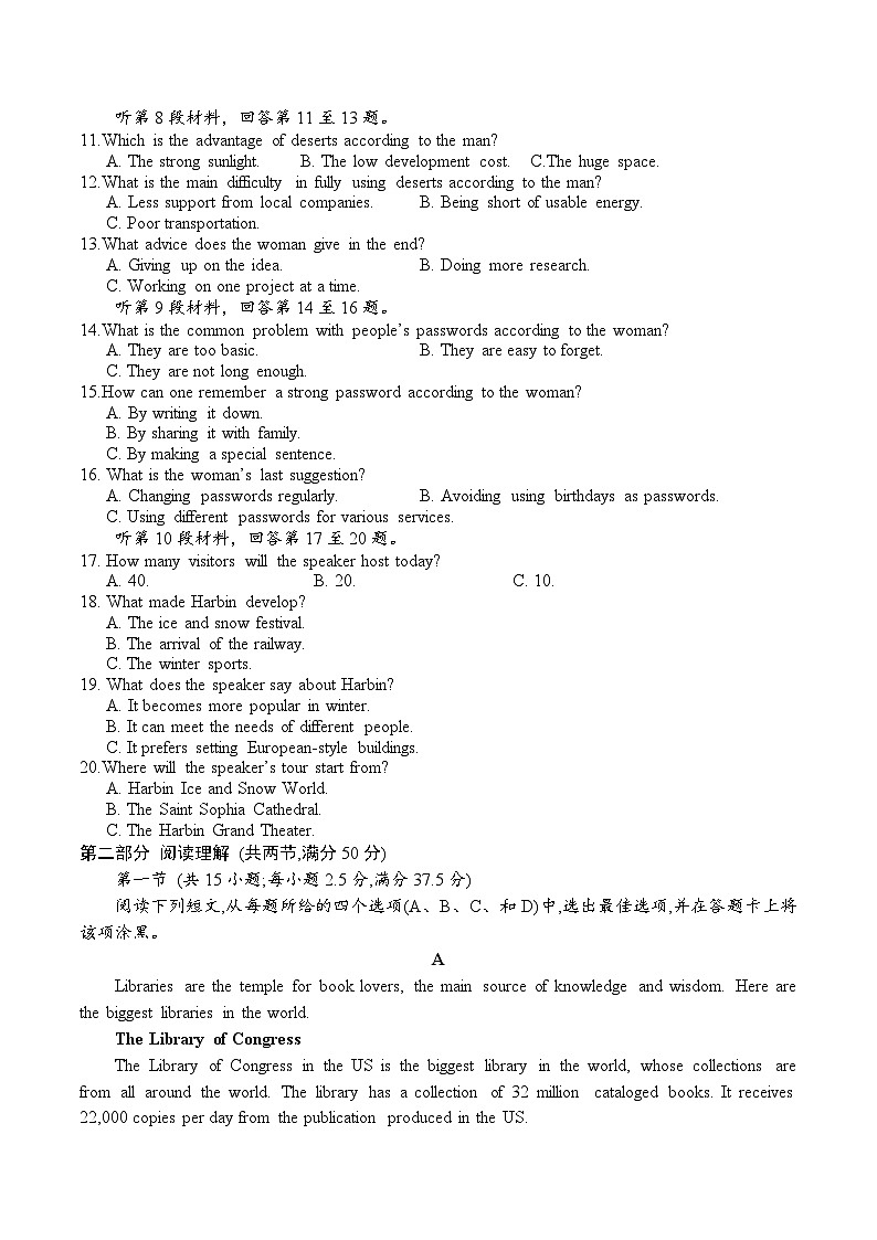 山东省枣庄市薛城区2025-2026学年高一上学期期中考试英语试题（Word版附答案）第2页