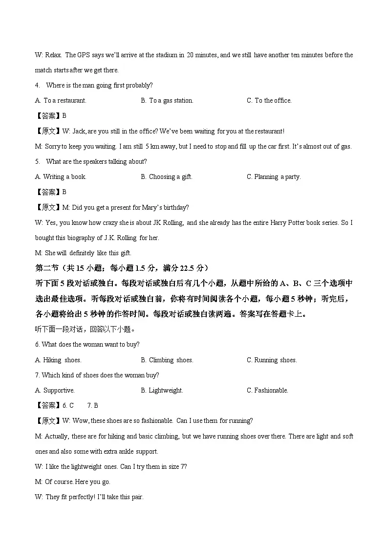 山西省太原市2025-2026学年高一上学期期中学业诊断英语试卷（含答案）第2页