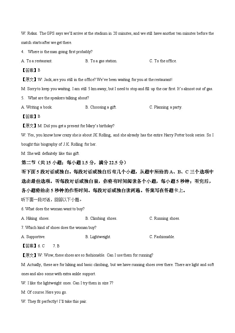 山西省太原市2025-2026学年高一上学期期中学业诊断英语试卷（含答案）第2页