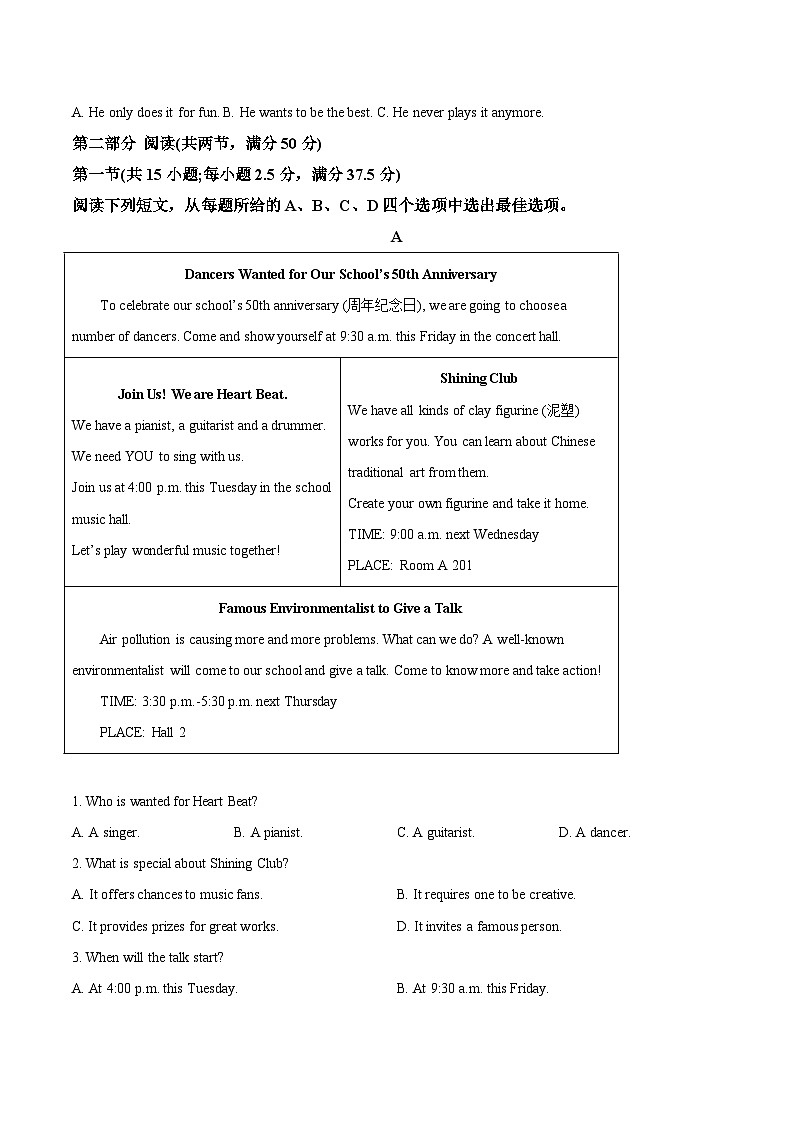 云南省普洱市2025-2026学年高一上学期期中考试英语试题（Word版附答案）第3页