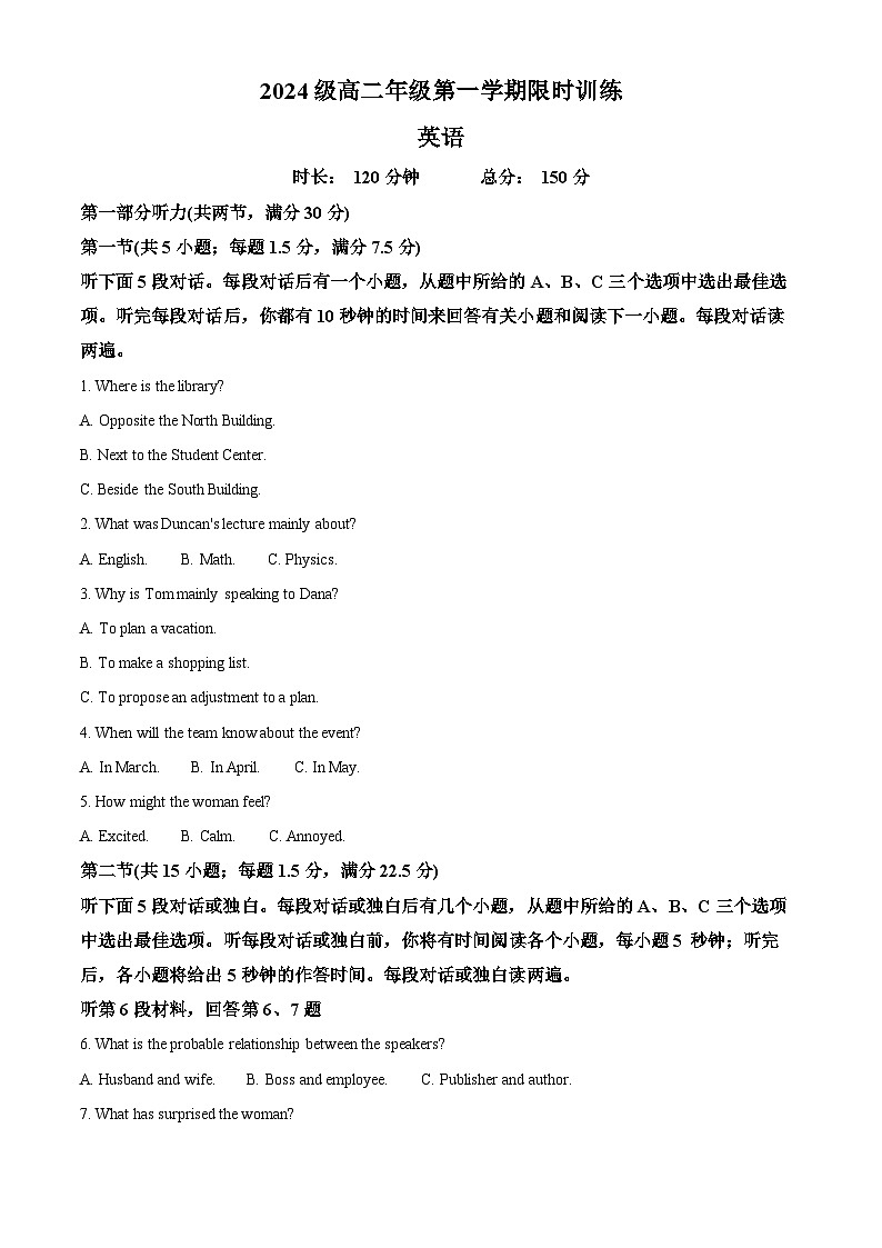 精品解析：湖南省长沙市南雅中学2025-2026学年高二上学期12月月考英语试题（原卷版）第1页