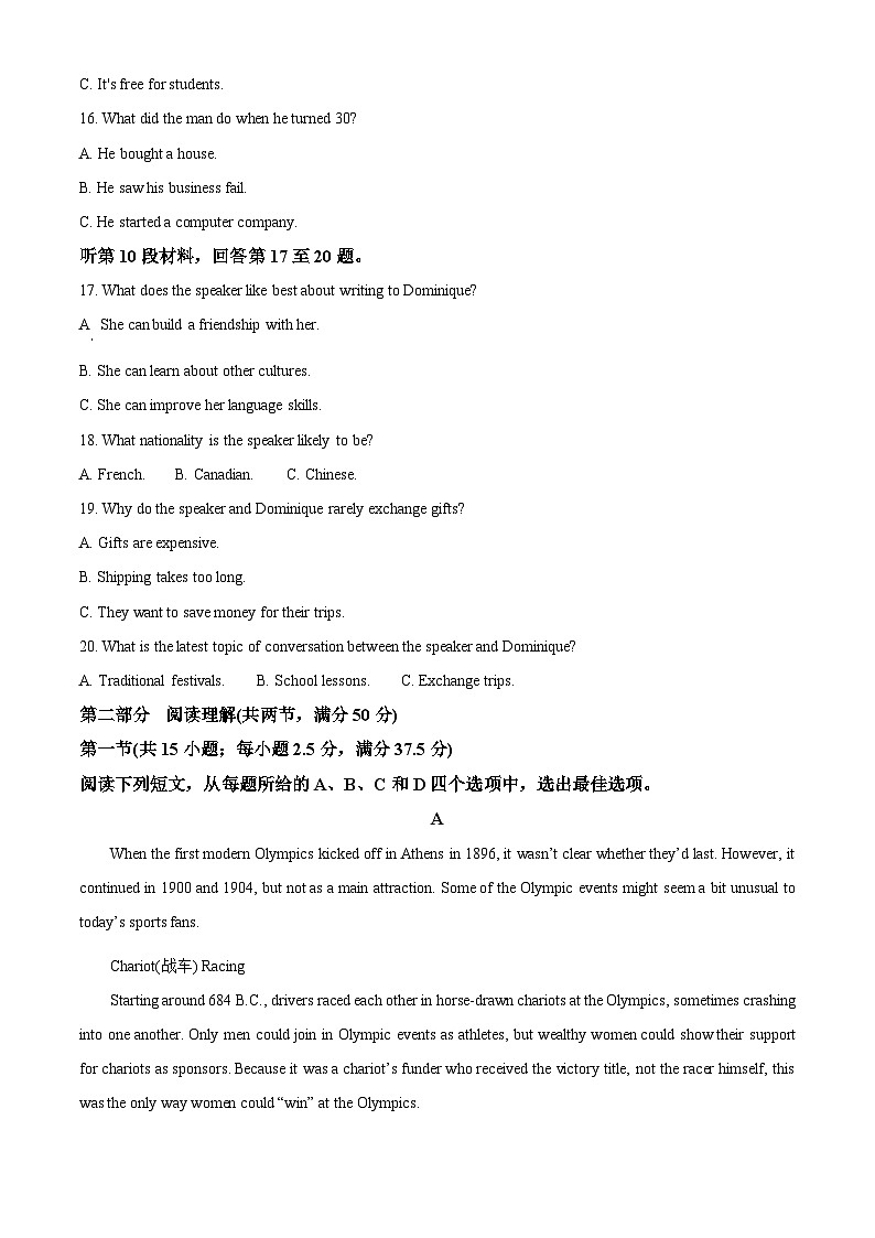精品解析：湖南省长沙市南雅中学2025-2026学年高二上学期12月月考英语试题（原卷版）第3页