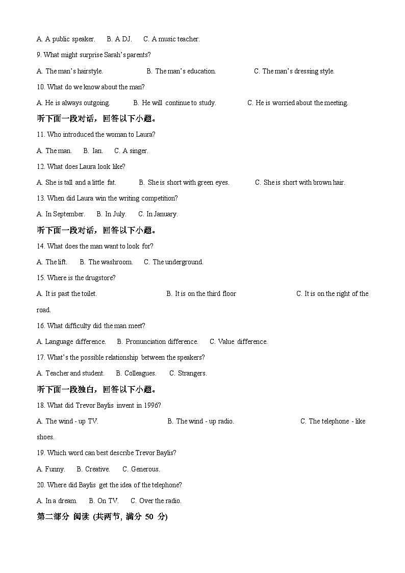 湖南省长沙市麓山共同体学校2025-2026学年高一上学期12月学情检测英语试卷（原卷版）第2页
