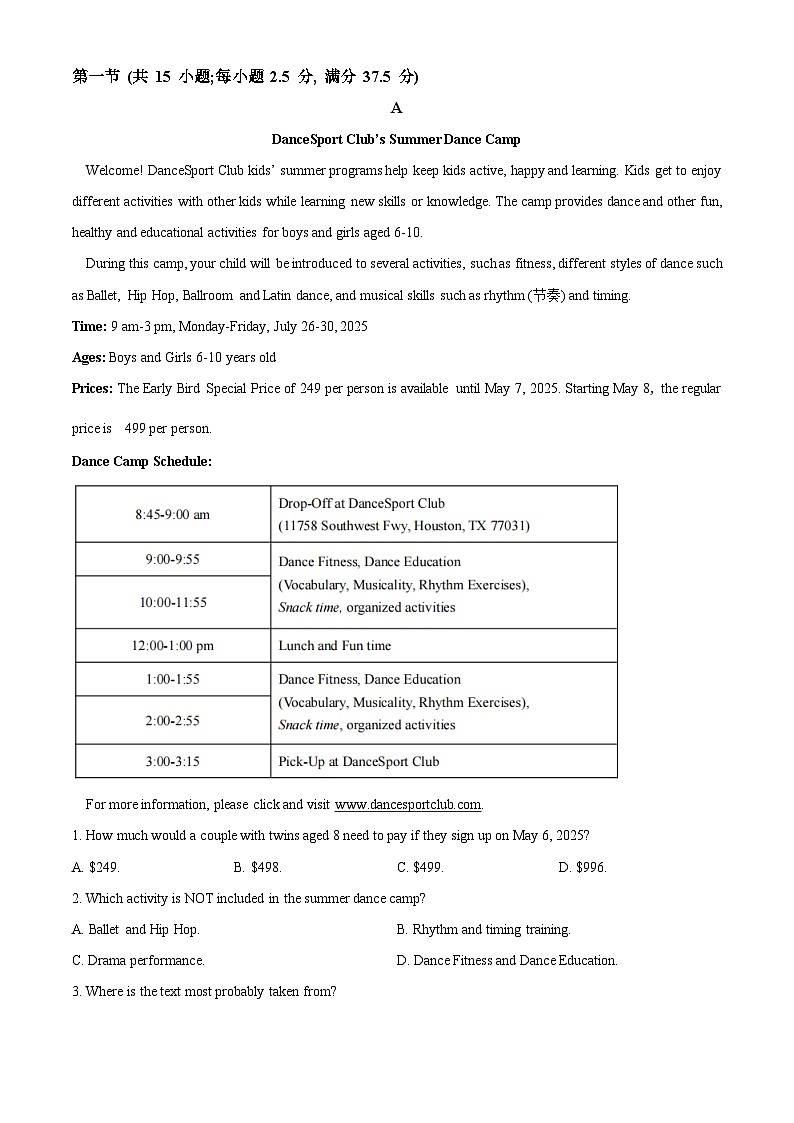湖南省长沙市麓山共同体学校2025-2026学年高一上学期12月学情检测英语试卷（原卷版）第3页