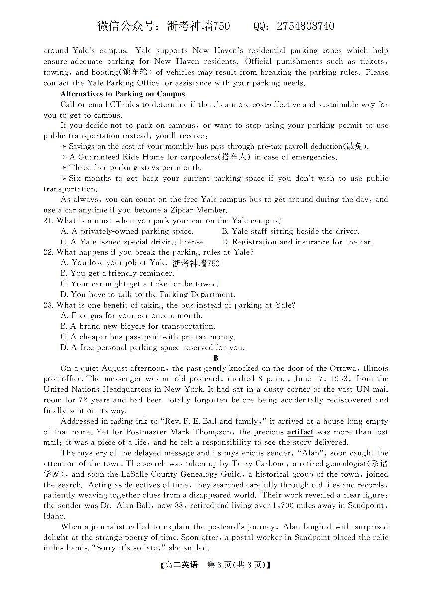 浙江省强基联盟2025-2026学年高二上学期12月联考英语试卷（含答案）第3页