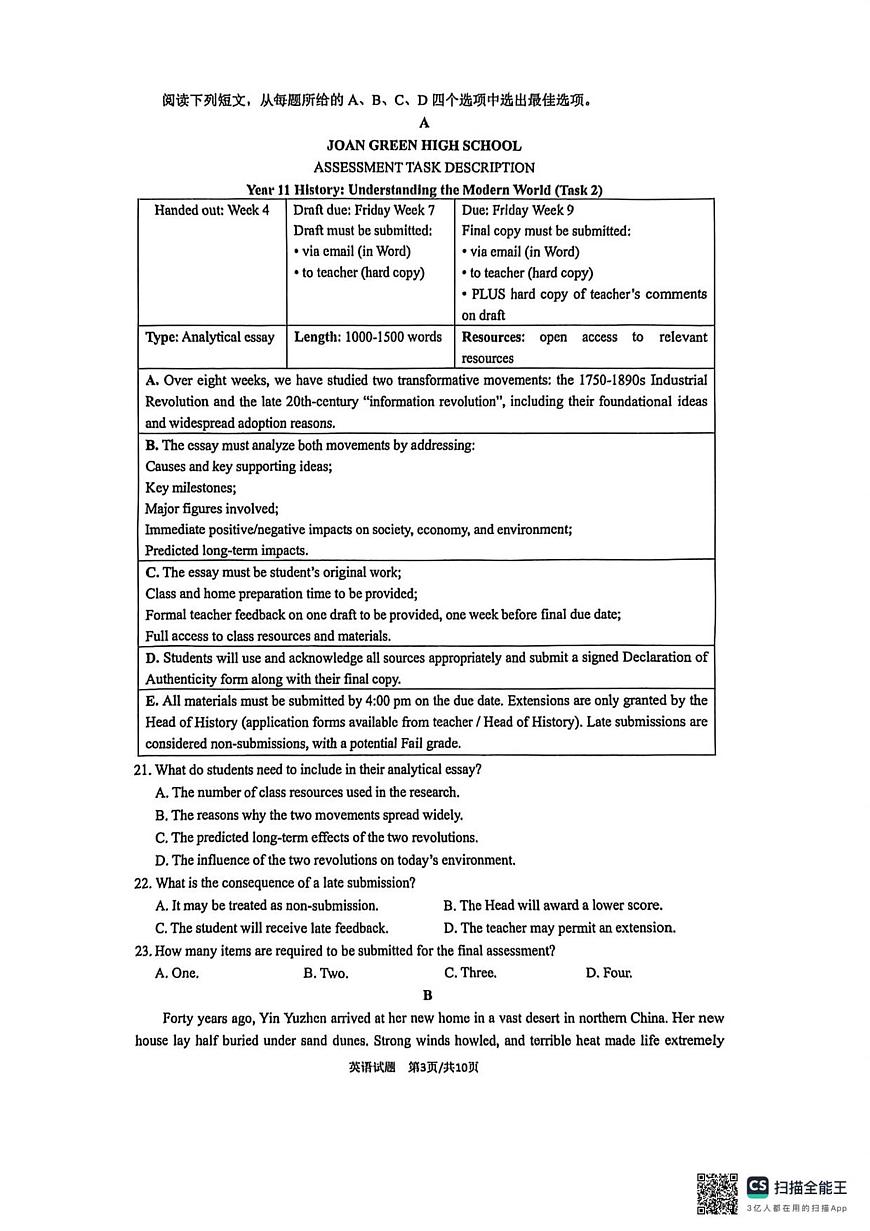 苏州九校2026届高三上学期一轮复习学情联合调研英语试卷（含答案）第3页