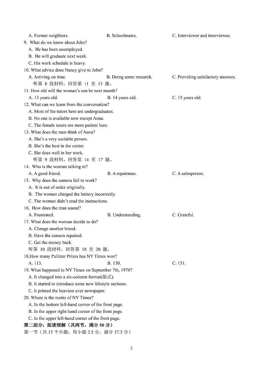 浙江省余姚中学2025-2026学年高一上学期12月月考试题英语试卷（含答案）第2页