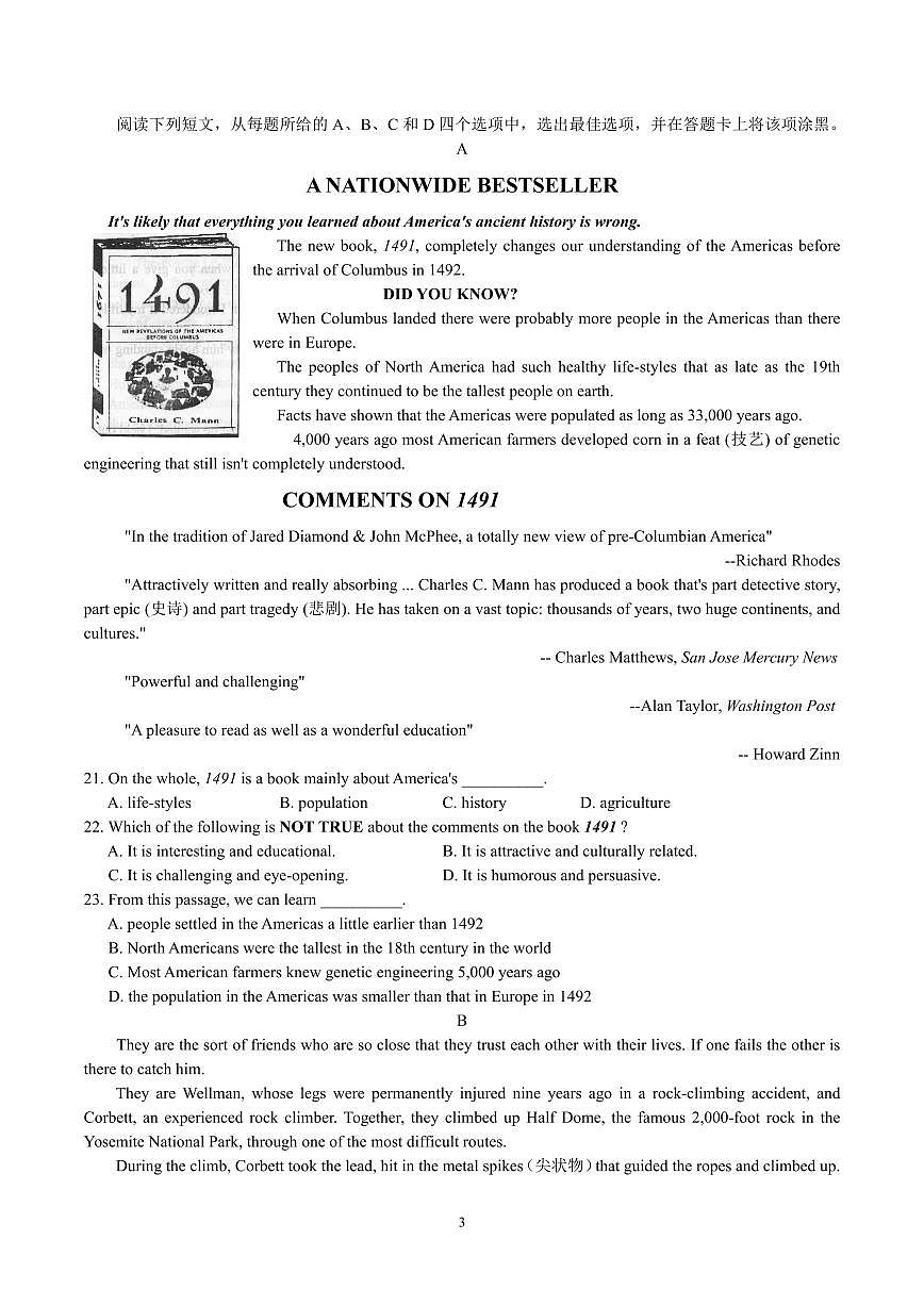 浙江省余姚中学2025-2026学年高一上学期12月月考试题英语试卷（含答案）第3页