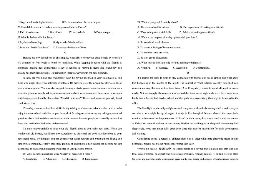 河北省邯郸市武安市第一中学2025-2026学年高一上学期12月月考英语试卷第3页
