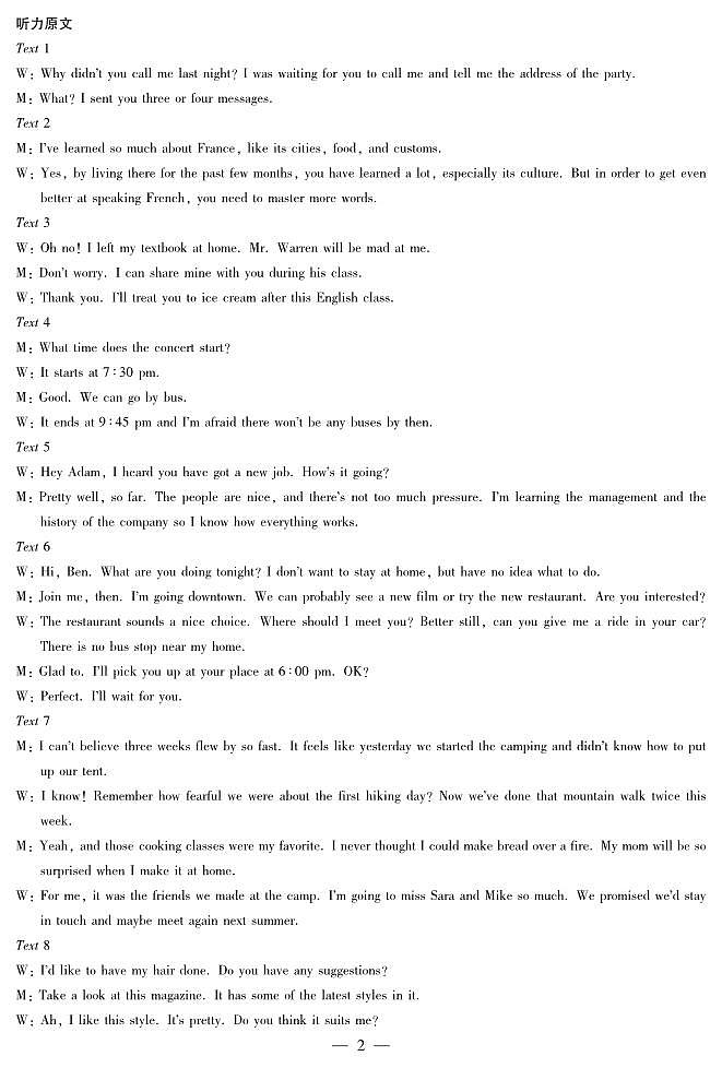 湖南省、广西省湘一联盟2025-2026学年高一上学期12月月考英语高一12月答案第2页