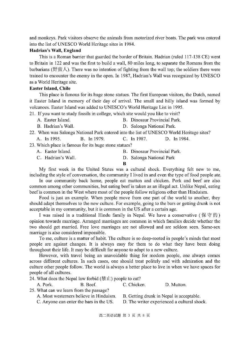 重庆市涪陵第一中学校2025-2026学年高二上学期第一次月考英语试题含答案第3页