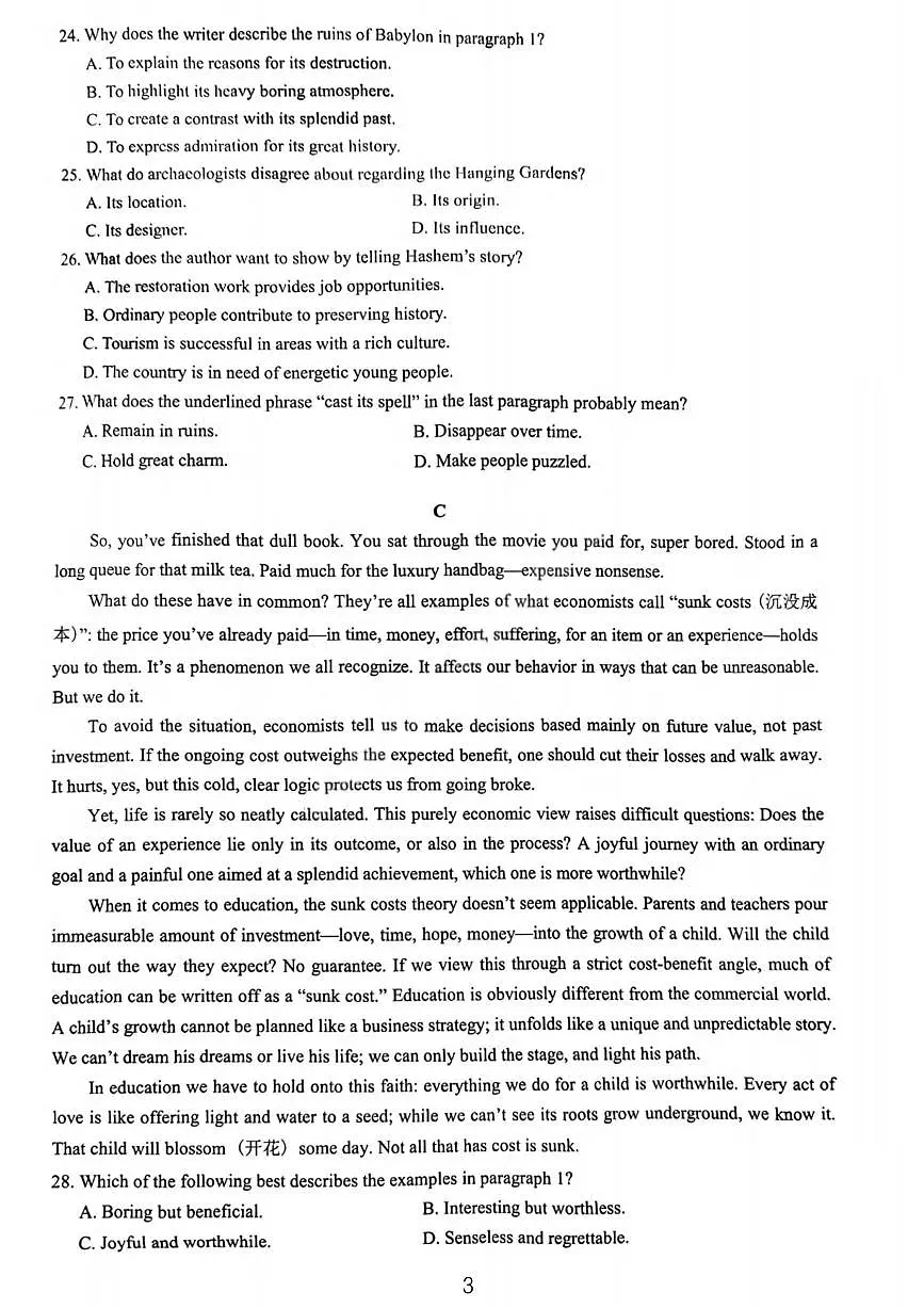英语丨广东省2026届高三上学期12月第二次调研（光大联考）试卷及答案第3页