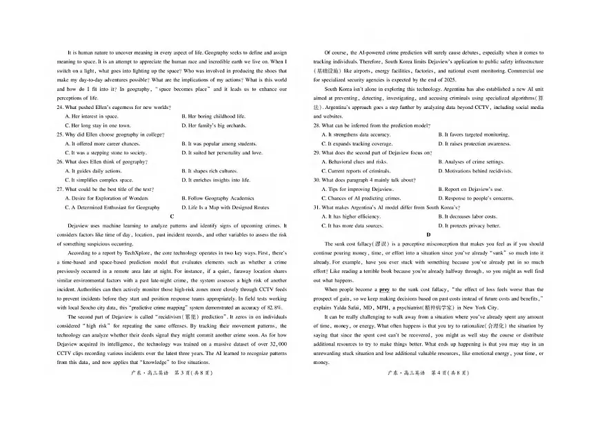 英语丨广东省领航高中联盟2026届高三上学期12月毕业班模拟考试试卷及答案第2页