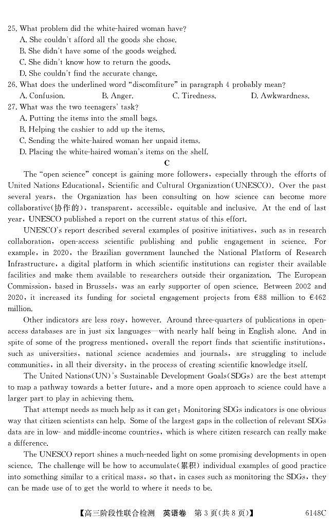 英语丨广东省纵千文化2026届高三上学期12月阶段性联合检测6148C试卷及答案第3页