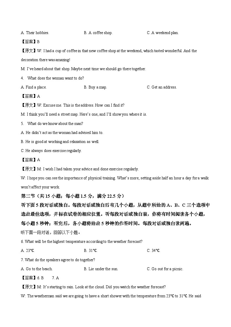 安徽师范大学附属中学2025-2026学年高二上学期期中素质检测英语试卷（含答案）第2页