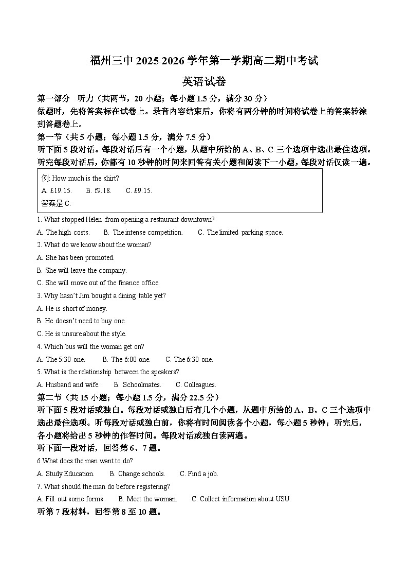 福建省福州第三中学2025-2026学年高二上学期期中考试英语试题（Word版附答案）第1页