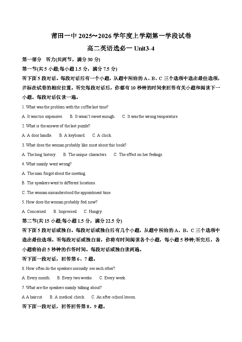福建省莆田第一中学2025-2026学年高二上学期期中考试英语试题（Word版附答案）第1页
