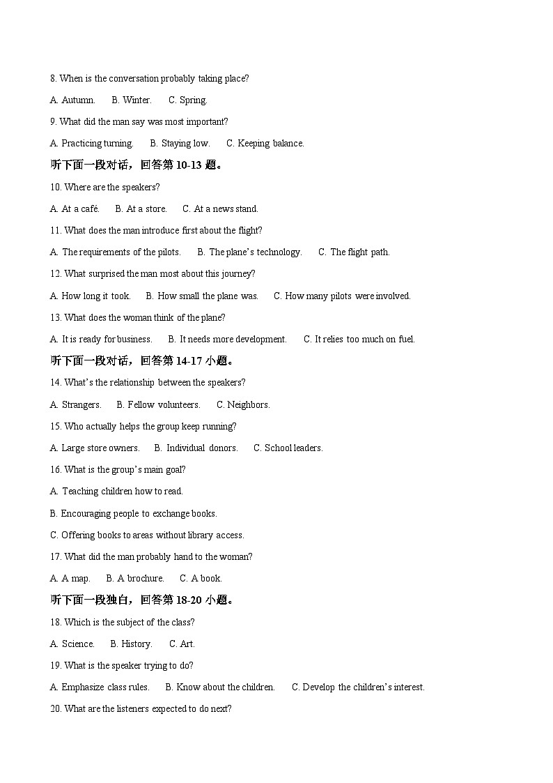 福建省莆田第一中学2025-2026学年高二上学期期中考试英语试题（Word版附答案）第2页