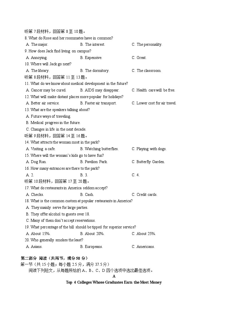 吉林油田高级中学2025-2026学年高二上学期期中考试英语  Word版含解析第2页