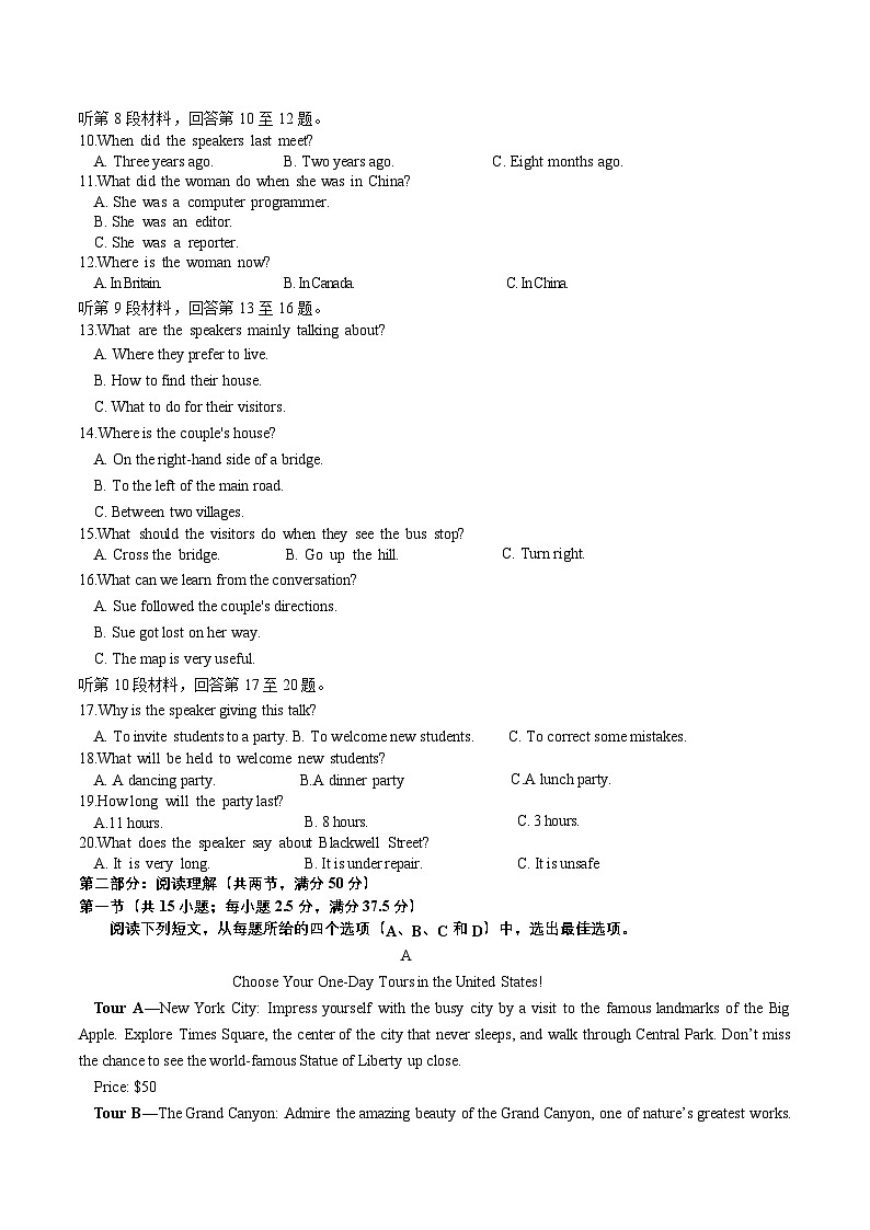 吉林油田高级中学2025-2026学年高一上学期期中考试  英语  Word版含解析第2页