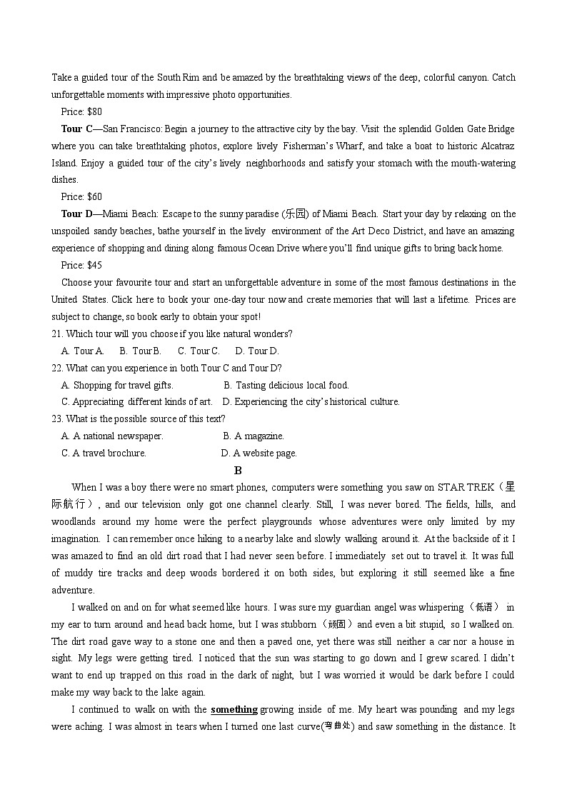 吉林油田高级中学2025-2026学年高一上学期期中考试  英语  Word版含解析第3页