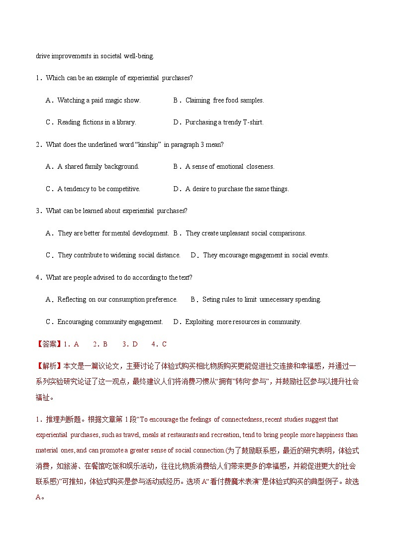 高考英语二轮-阅读理解——议论文（专项训练）（全国通用）（教师版）第3页