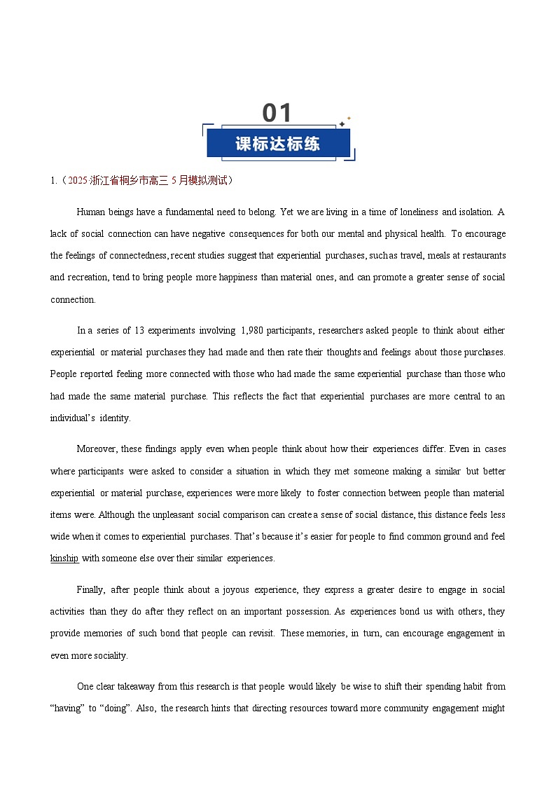 高考英语二轮-阅读理解——议论文（专项训练）（全国通用）（学生版）第2页