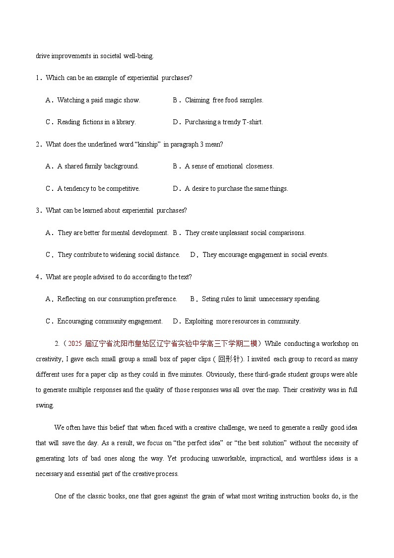 高考英语二轮-阅读理解——议论文（专项训练）（全国通用）（学生版）第3页