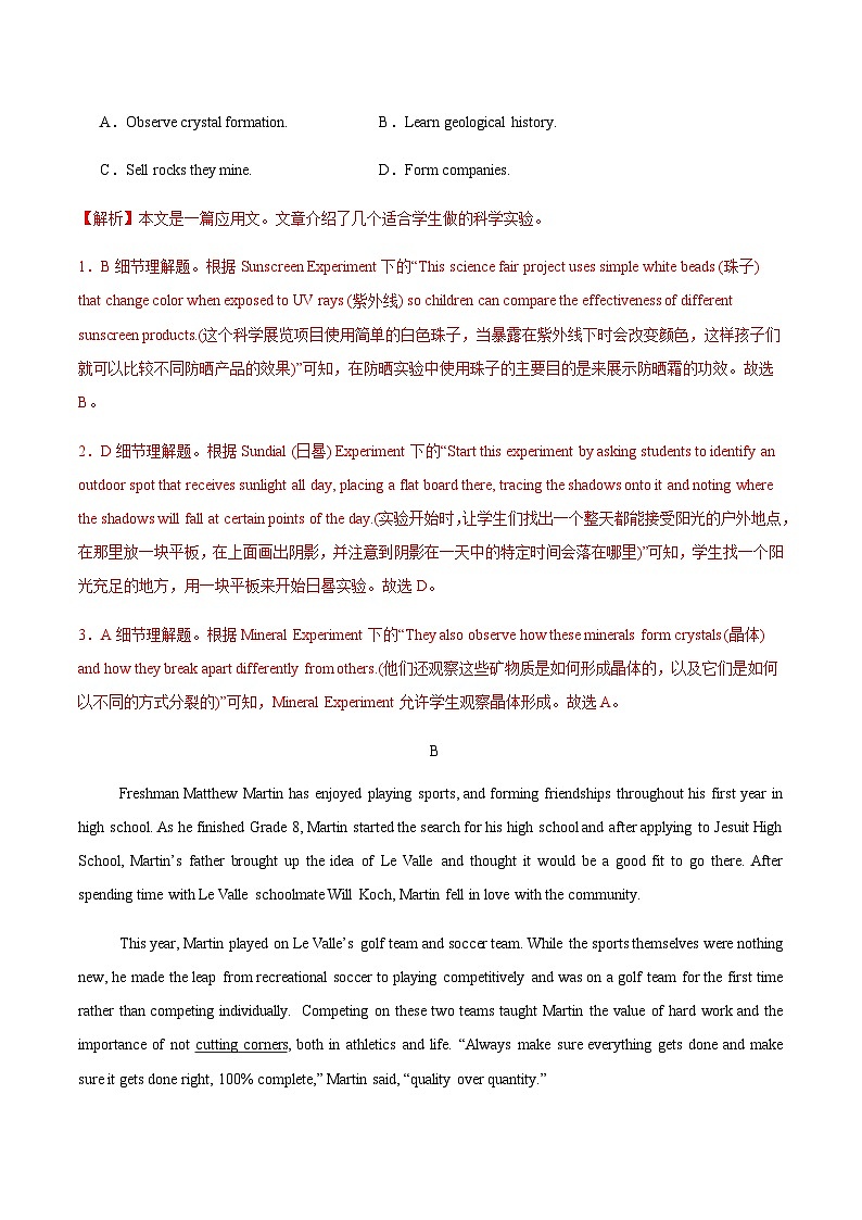 高考英语二轮-阅读理解 （综合训练2）（全国通用）（教师版）第3页