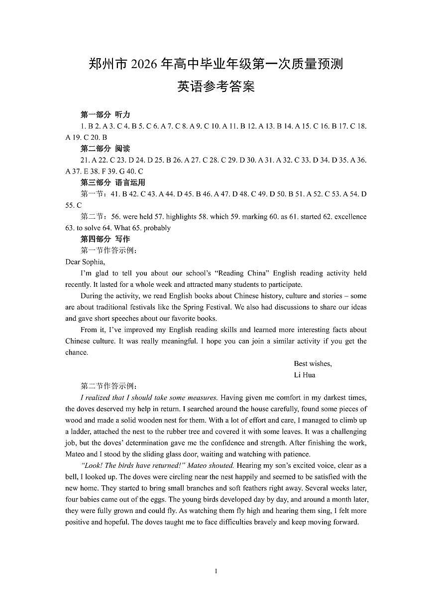 参考答案第1页
