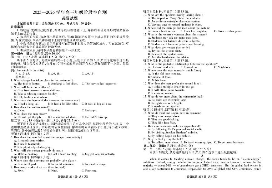 英语-陕晋青宁衡水金卷2026届高三上学期12月阶段性自测试卷及答案第1页