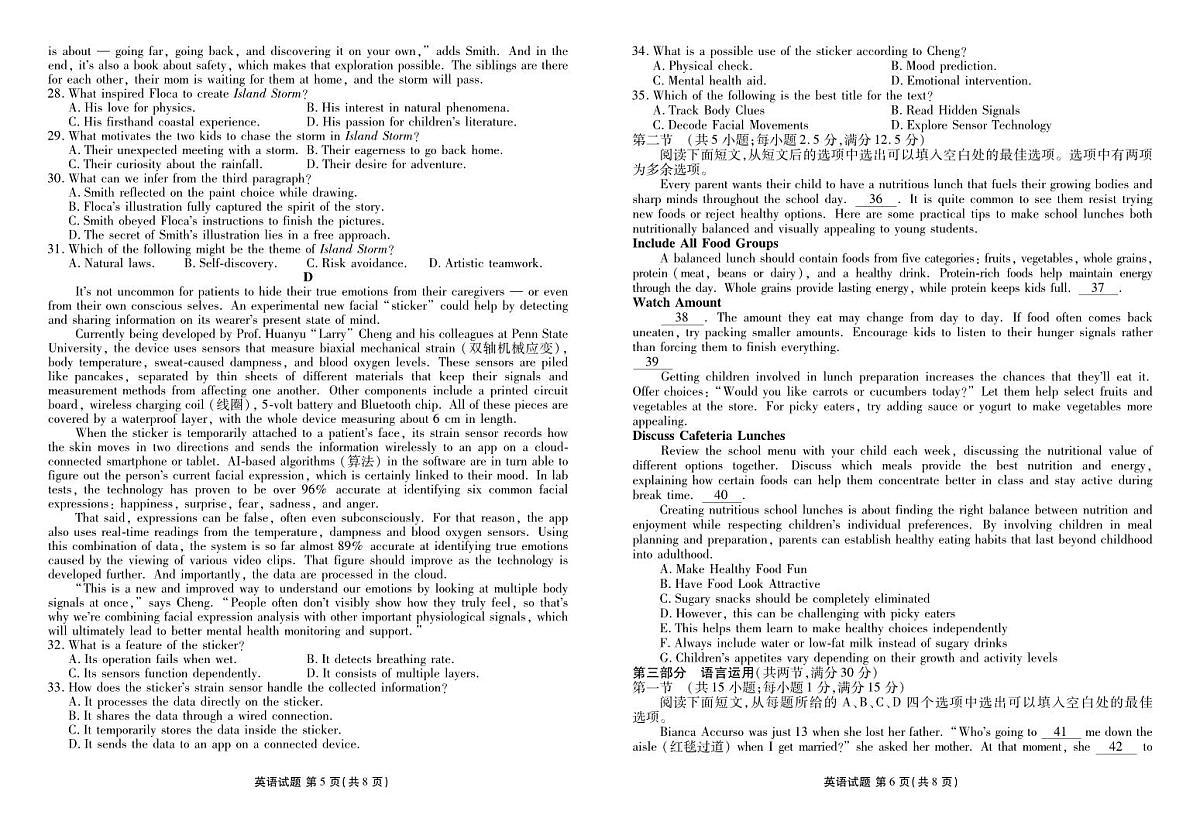 英语-陕晋青宁衡水金卷2026届高三上学期12月阶段性自测试卷及答案第3页